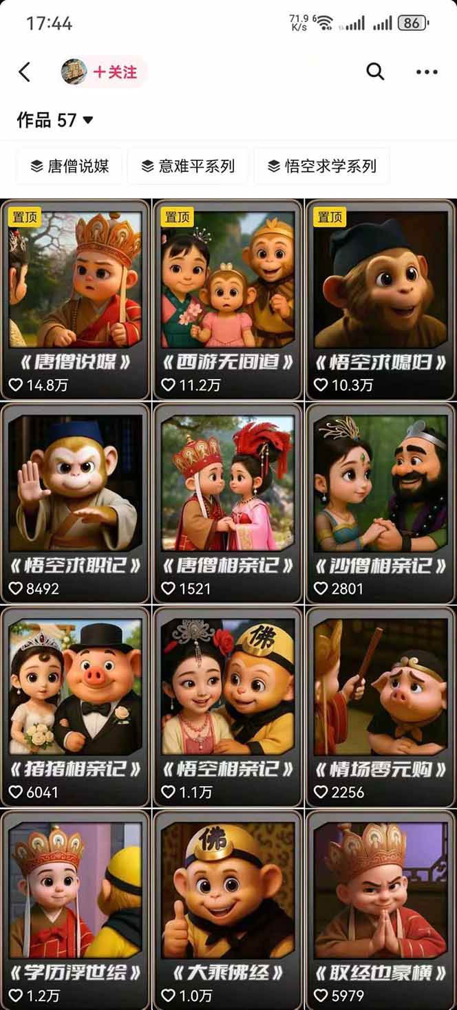 图片[1]-潮式无厘头抖音变现课，独创工业化生产流程，单号月收益2万+-摇钱述